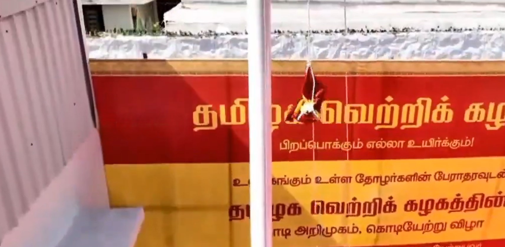 tamilaga vetri kazhagam