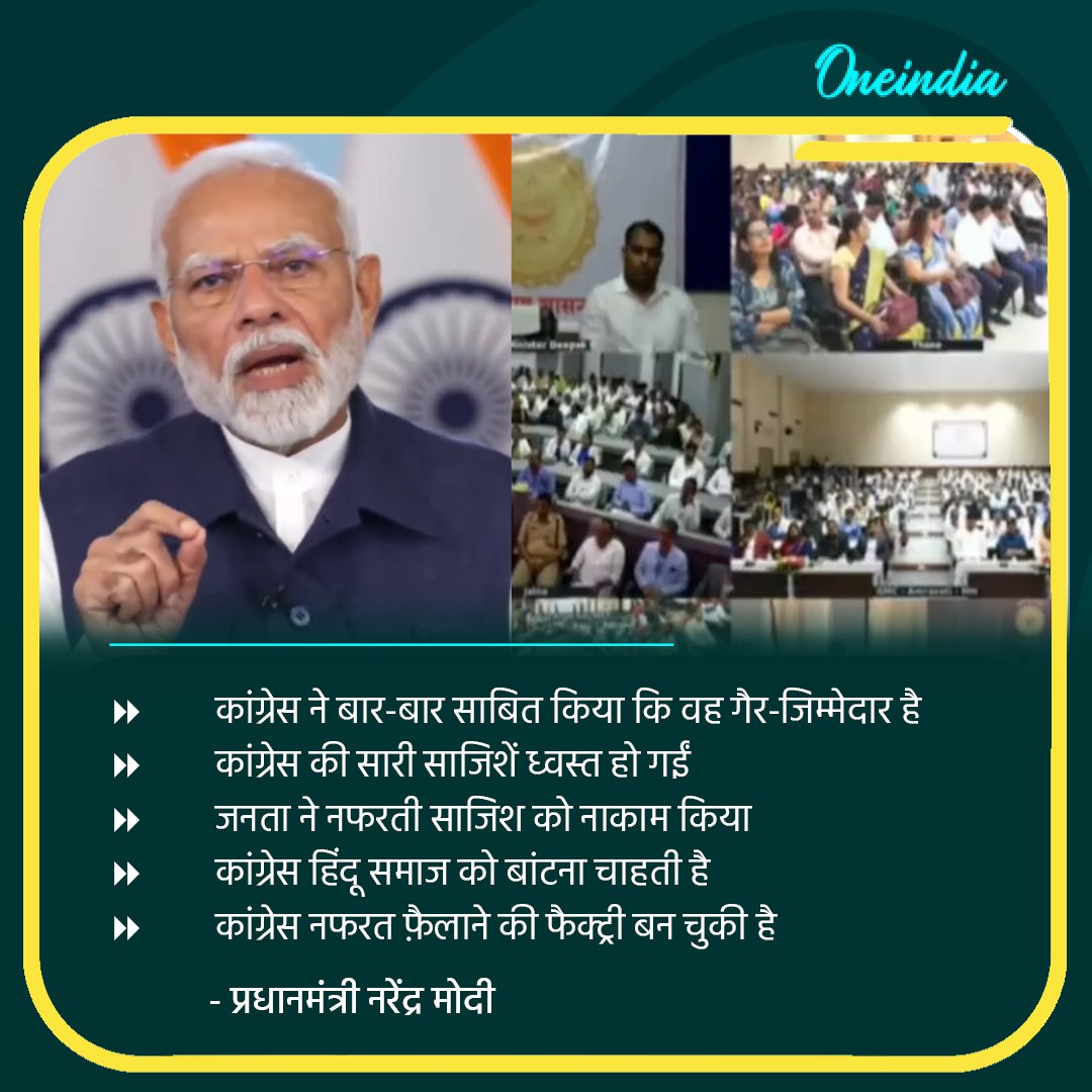 evening bulletin in hindi