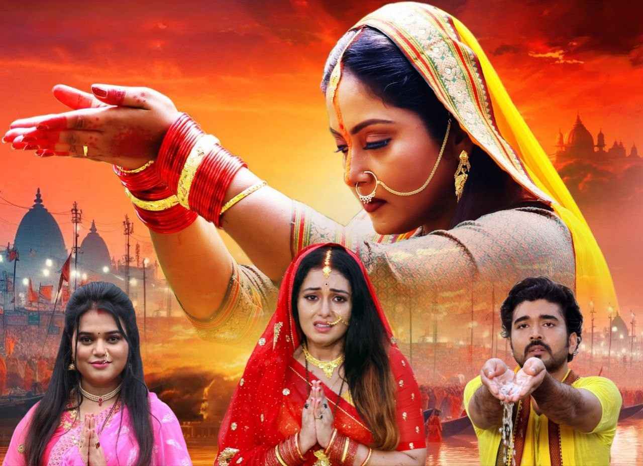 अंजना सिंह और मणि भट्टाचार्य की छठ की कहानी