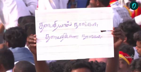 tvk vijay first manadu