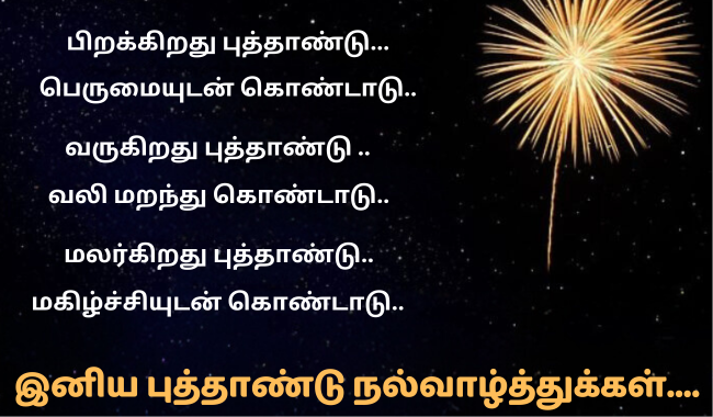 Happy New Year 2025 Wishes