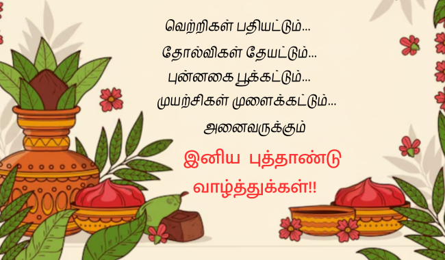 Happy New Year 2025 Wishes