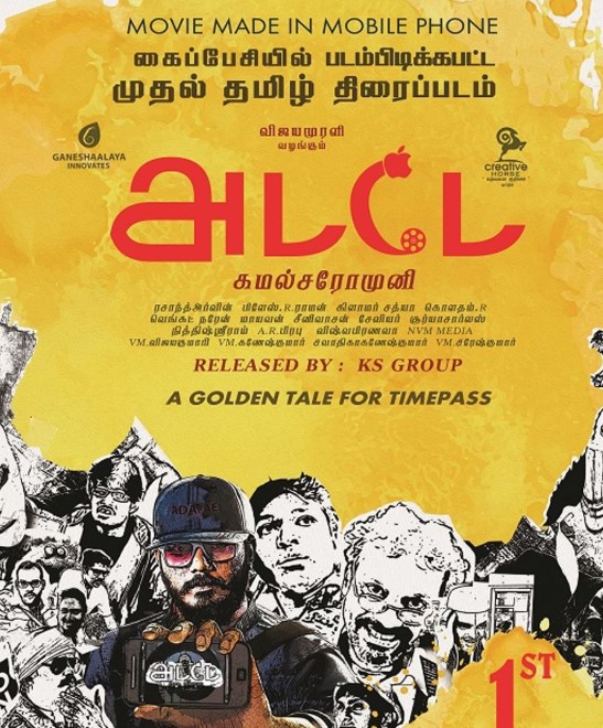 films shot on iphone