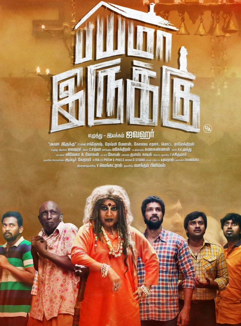 horror comedy movies