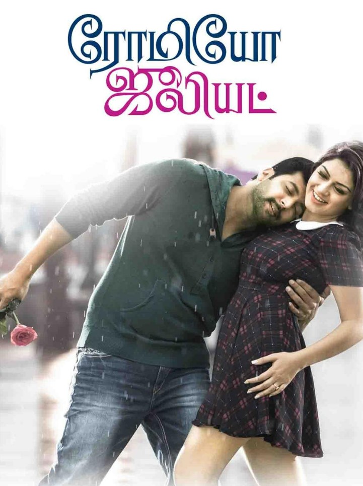 ravi mohan highest grossing movies