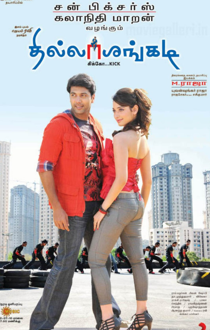 ravi mohan highest grossing movies