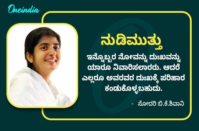 BK Shivani Motivational Quotes 10 Life Changing Thoughts for Peace and Happiness