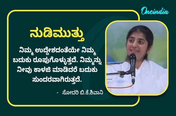 BK Shivani Motivational Quotes 10 Life Changing Thoughts for Peace and Happiness