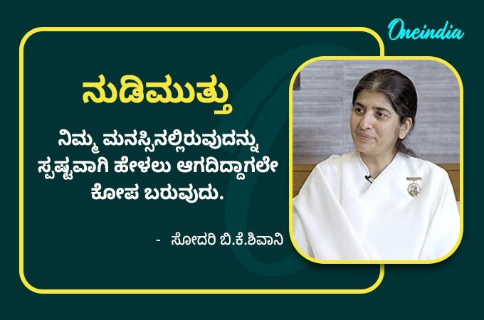 BK Shivani Motivational Quotes 10 Life Changing Thoughts for Peace and Happiness