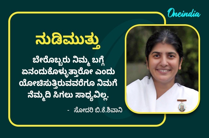 BK Shivani Motivational Quotes 10 Life Changing Thoughts for Peace and Happiness