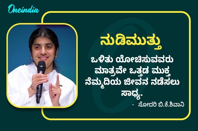 BK Shivani Motivational Quotes 10 Life Changing Thoughts for Peace and Happiness