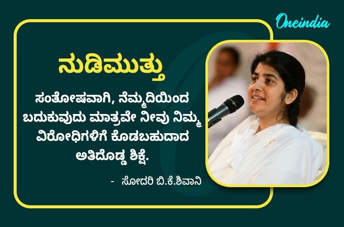 BK Shivani Motivational Quotes 10 Life Changing Thoughts for Peace and Happiness