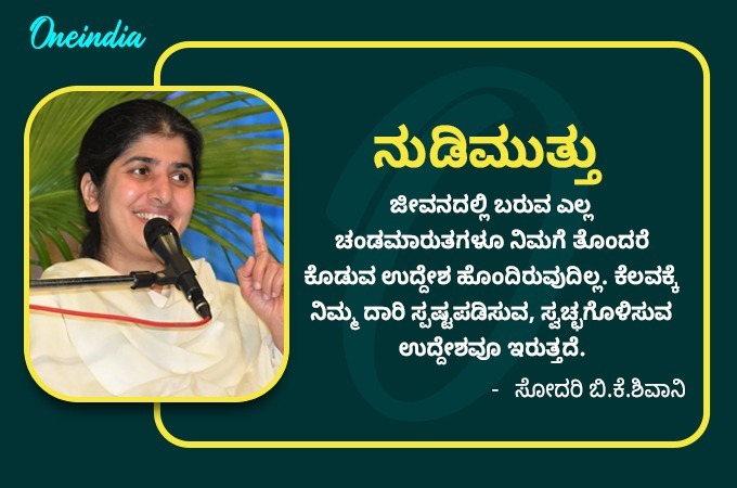 BK Shivani Motivational Quotes 10 Life Changing Thoughts for Peace and Happiness