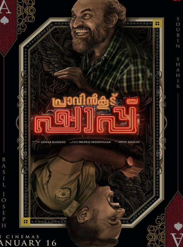 movie