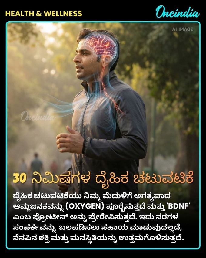 6 Daily Habits That Improve Brain Power Memory and Mental Clarity Naturally