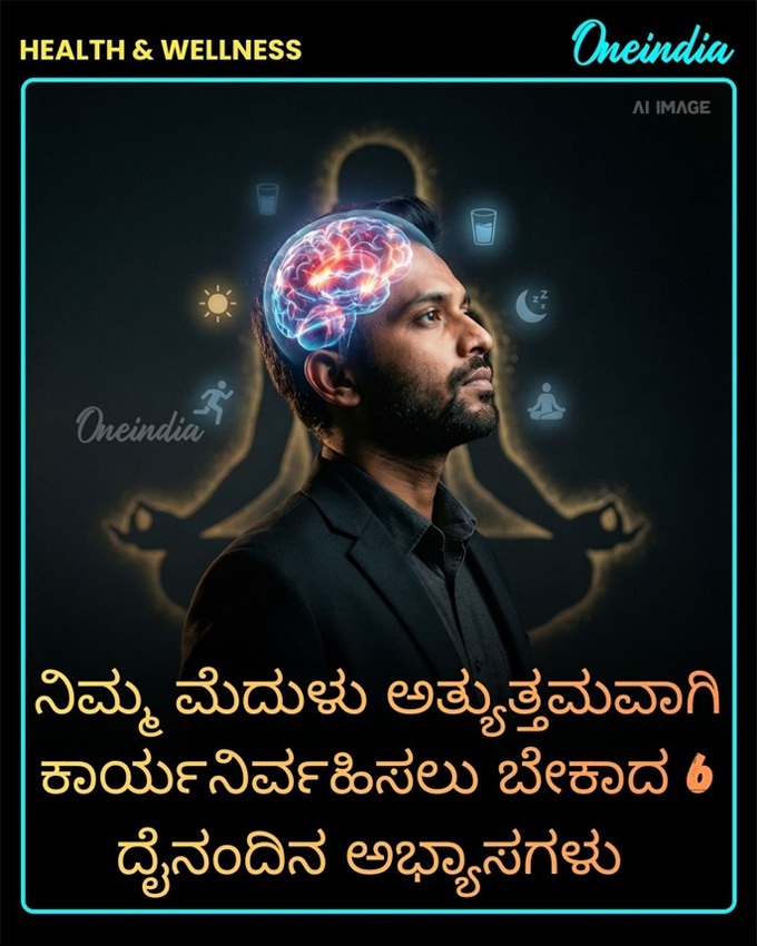 6 Daily Habits That Improve Brain Power Memory and Mental Clarity Naturally