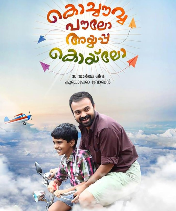 movie