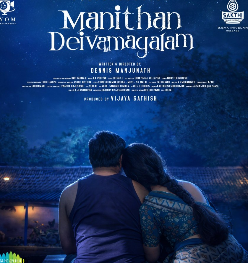 Manithan Deivamagalam movie