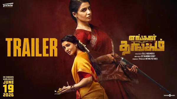 engal thangam
