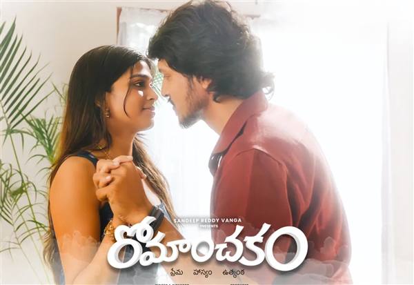 Romanchakam  movie
