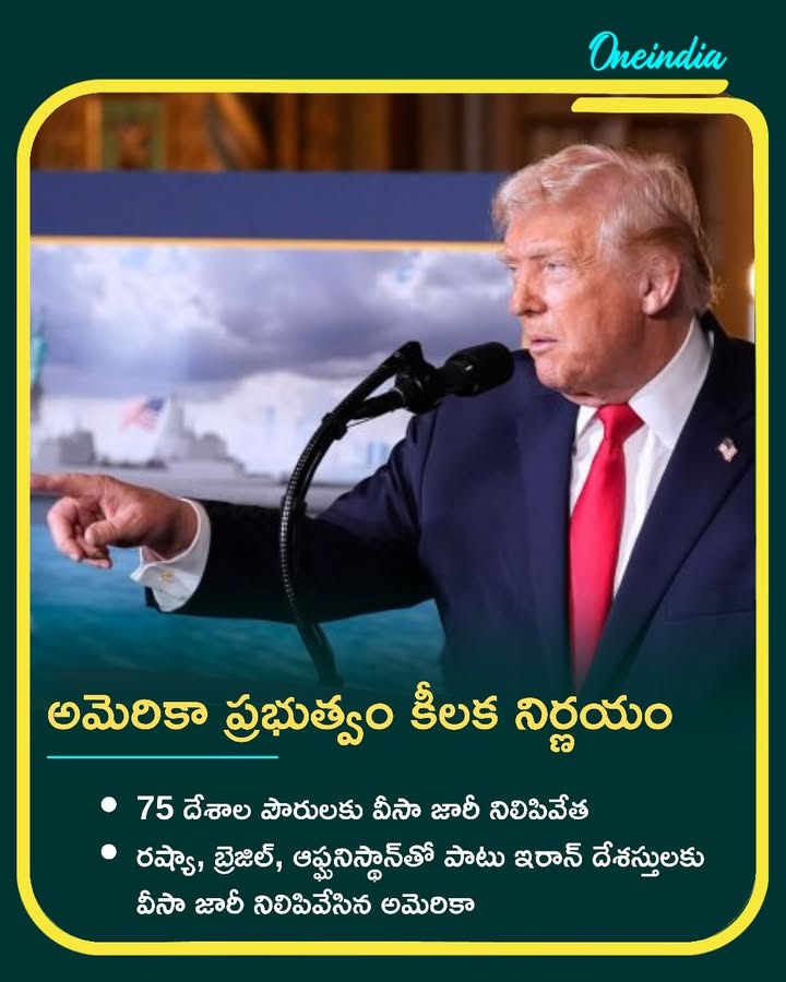 అమెరికా ప్రభుత్వం కీలక నిర్ణయం