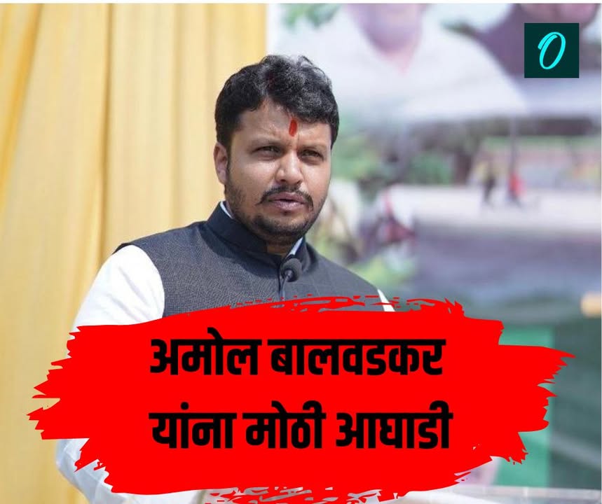अमोल बालवडकर यांनी घेतली १५५२ मतांची आघाडी