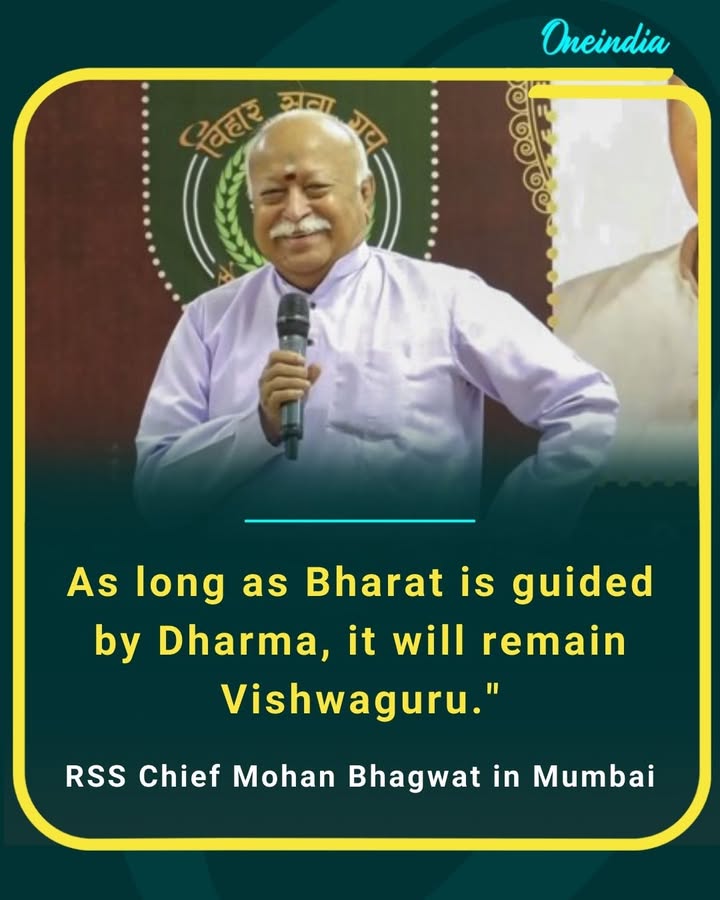 As long as Bharat is guided by Dharma, it will remain Vishwaguru.'
- RSS Chief Mohan Bhagwat in Mumbai