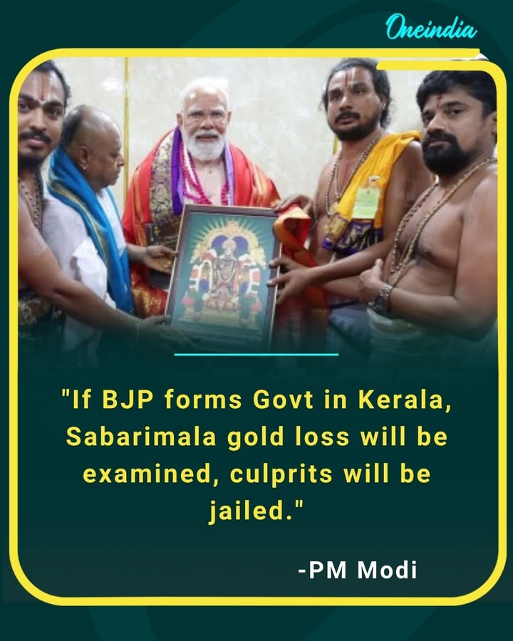 'If BJP forms Govt in Kerala, Sabarimala gold loss will be examined, culprits will be jailed.'