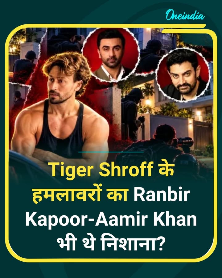 Tiger Shroff के हमलावरों...more