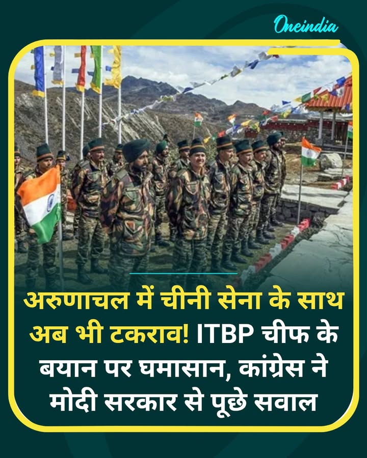 अरुणाचल में चीनी सेना के साथ...more