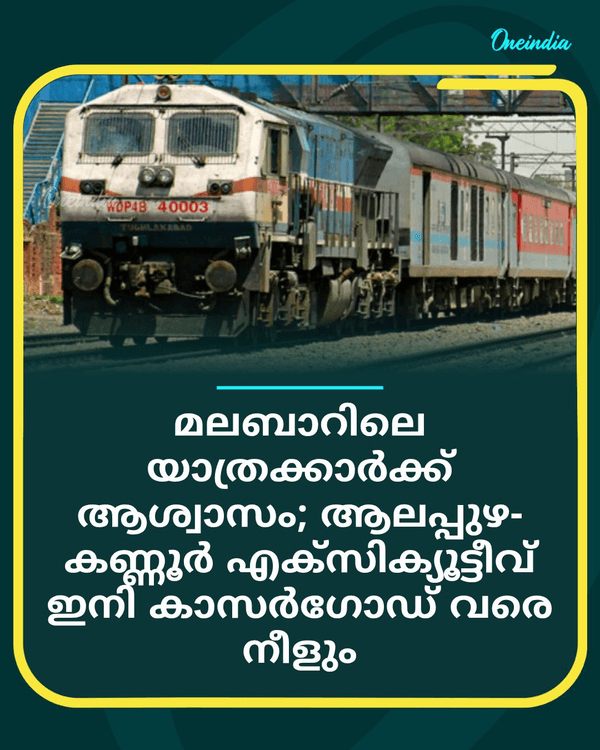 മലബാറിലെ യാത്രക്കാർക്ക് ആശ്വാസം... see more