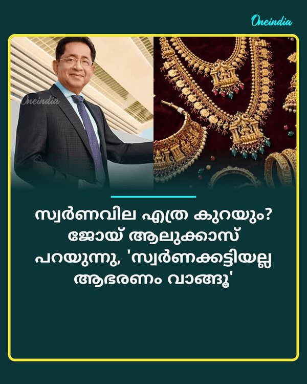 സ്വർണവില എത്ര... See More