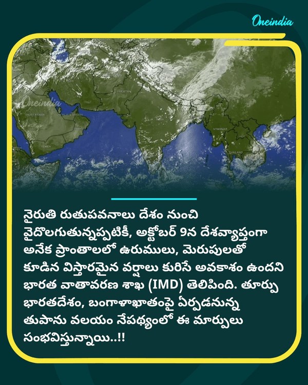 మరో 4 రోజులు భారీ వర్షాలు.. ఐఎండీ బిగ్ వెదర్ అప్‌డేట్....see more