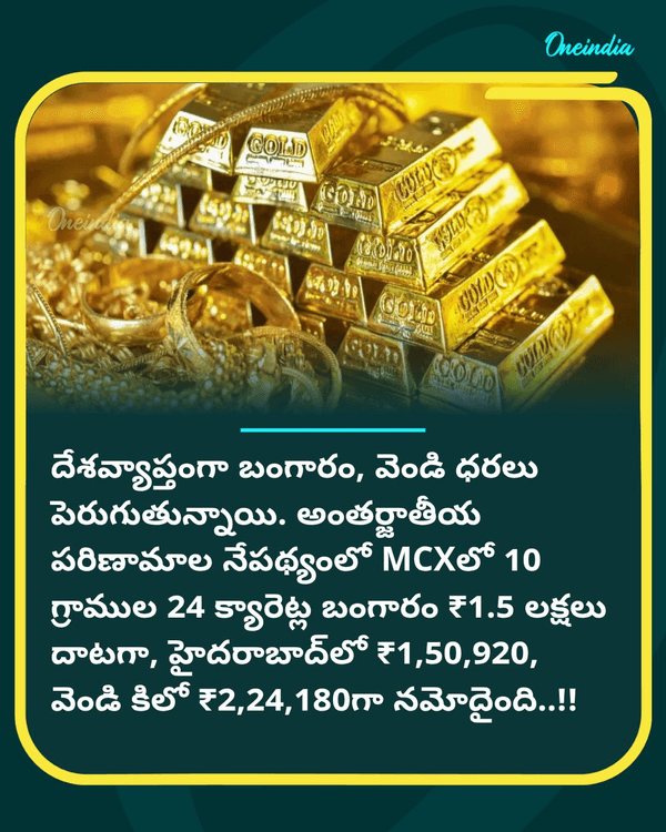 పండగ వేళ.. పసిడి ధరల్లో ఫుల్ స్వింగ్- భారీ పురోగమనం....see more