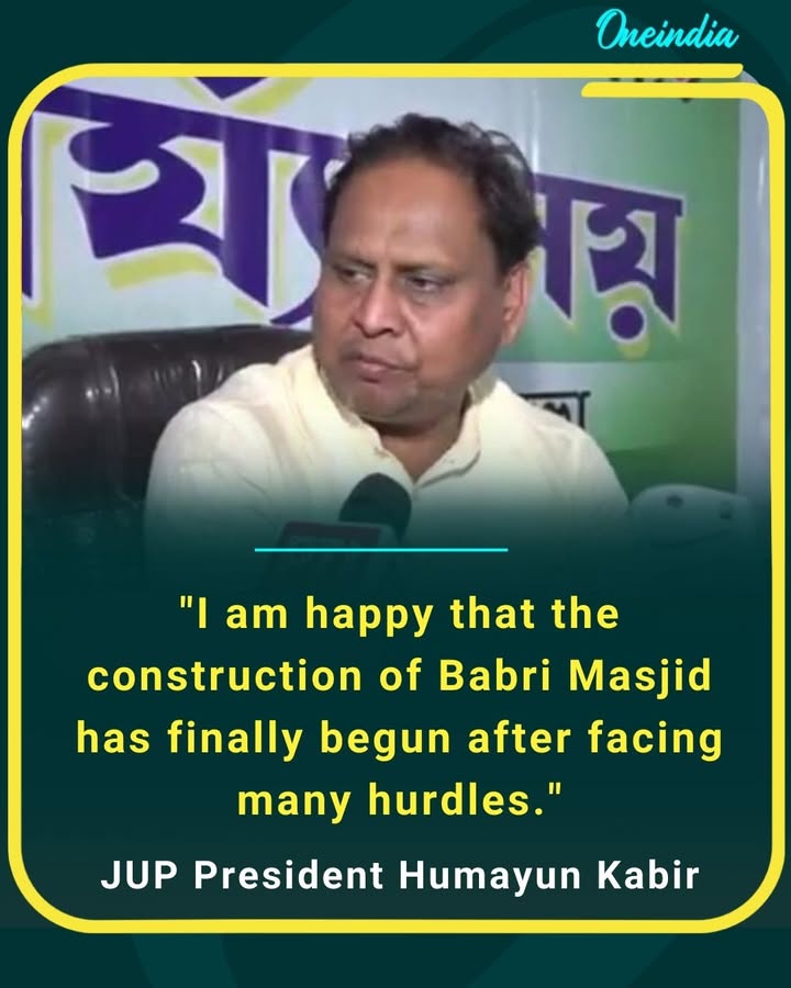 JUP President Humayun Kabir said he is happy that the construction of Babri Masjid has finally begun after facing many hurdles