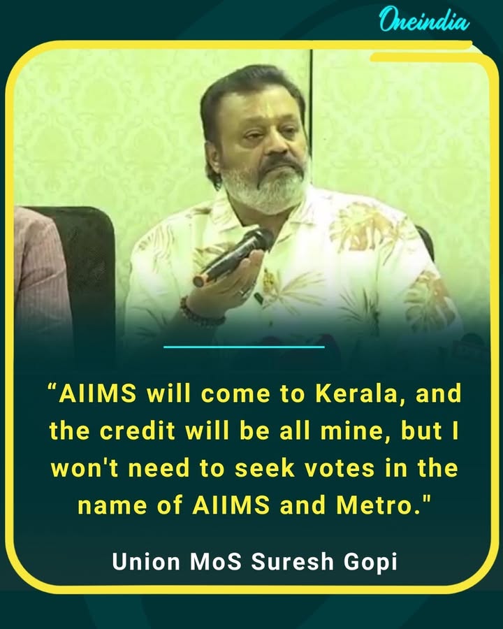 Suresh Gopi: “AIIMS will come to Kerala, and the credit will be mine. But I won’t seek votes in the name of AIIMS or Metro.