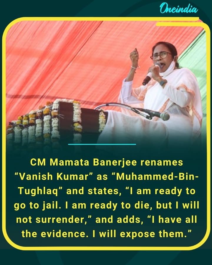 CM Mamata Banerjee renames “Vanish Kumar” as “Muhammed-Bin-Tughlaq” She declares, “I am ready to go to jail. I am ready to die but I will not surrender… I have all the evidence. I will expose them:'