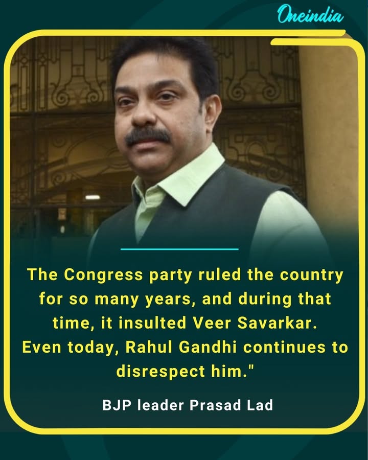 A sharp political attack from BJP
“Congress ruled the country for decades, yet failed to honour Veer Savarkar. Even today, Rahul Gandhi continues to show disrespect towards him,” said Prasad Lad.