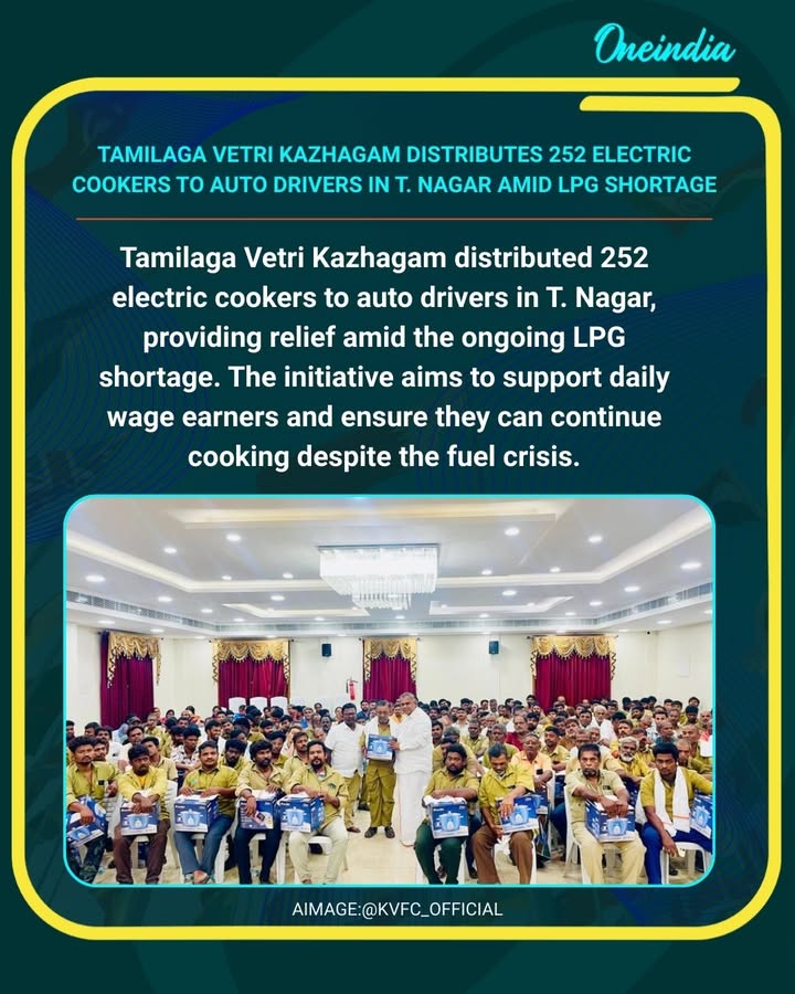 TVK Supports Auto Drivers: 252 Electric Cookers Distributed in T. Nagar Despite Gas Crisis