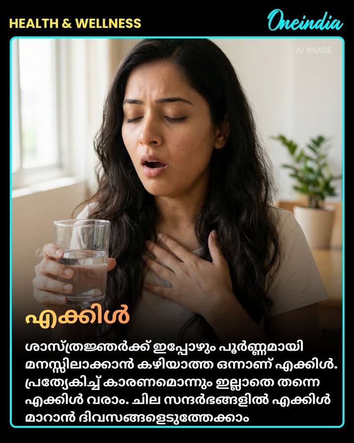 എക്കിൾ, കോട്ടുവാ , ദേജാവു...ശാസ്ത്രജ്ഞർക്ക് പോലും കണ്ടു പിടിക്കാൻ സാധിക്കാത്ത 
ശരീരത്തിലെ വിചിത്രമായ ചില കാര്യങ്ങൾ ഏതൊക്കെയെന്ന് നോക്കാം