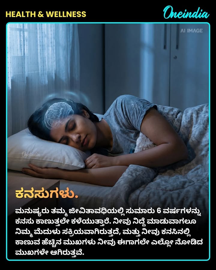 ವಿಜ್ಞಾನಕ್ಕೂ ಇನ್ನೂ ಪೂರ್ಣವಾಗಿ ವಿವರಿಸಲು ಸಾಧ್ಯವಾಗದ ನಿಮ್ಮ ದೇಹದ ವಿಚಿತ್ರ ಸಂಗತಿಗಳು.
.
.