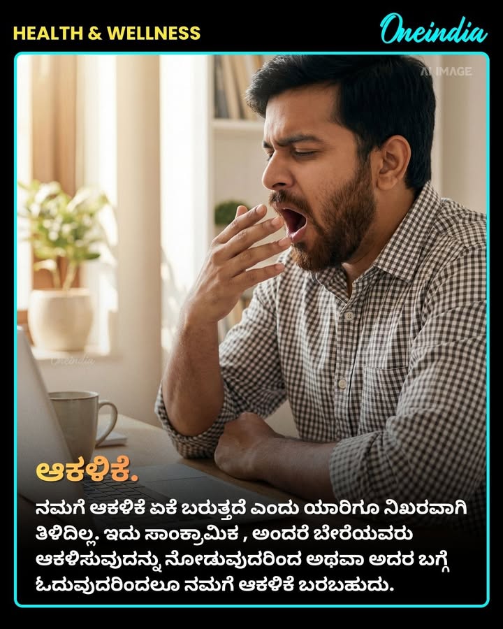 ವಿಜ್ಞಾನಕ್ಕೂ ಇನ್ನೂ ಪೂರ್ಣವಾಗಿ ವಿವರಿಸಲು ಸಾಧ್ಯವಾಗದ ನಿಮ್ಮ ದೇಹದ ವಿಚಿತ್ರ ಸಂಗತಿಗಳು.
.
.