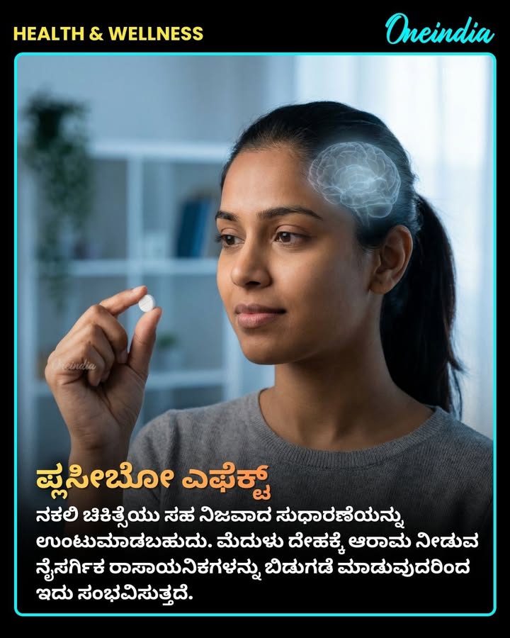 ವಿಜ್ಞಾನಕ್ಕೂ ಇನ್ನೂ ಪೂರ್ಣವಾಗಿ ವಿವರಿಸಲು ಸಾಧ್ಯವಾಗದ ನಿಮ್ಮ ದೇಹದ ವಿಚಿತ್ರ ಸಂಗತಿಗಳು.
.
.
