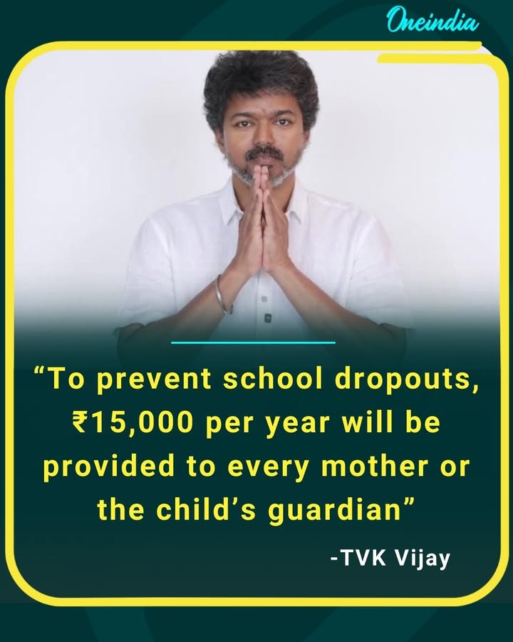 ₹15,000 per year support announced to mothers or guardians to help prevent school dropouts and keep children in education