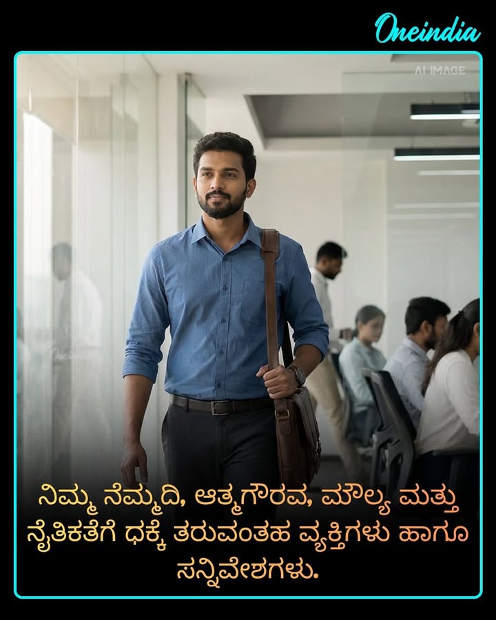 ನೀವು ದೂರವಿರಬೇಕಾದ ಅಥವಾ ಕೈಬಿಡಬೇಕಾದ ವಿಷಯಗಳು
.
.