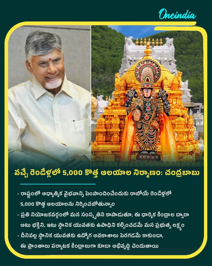 చంద్రబాబు సర్కార్ కీలక నిర్ణయం