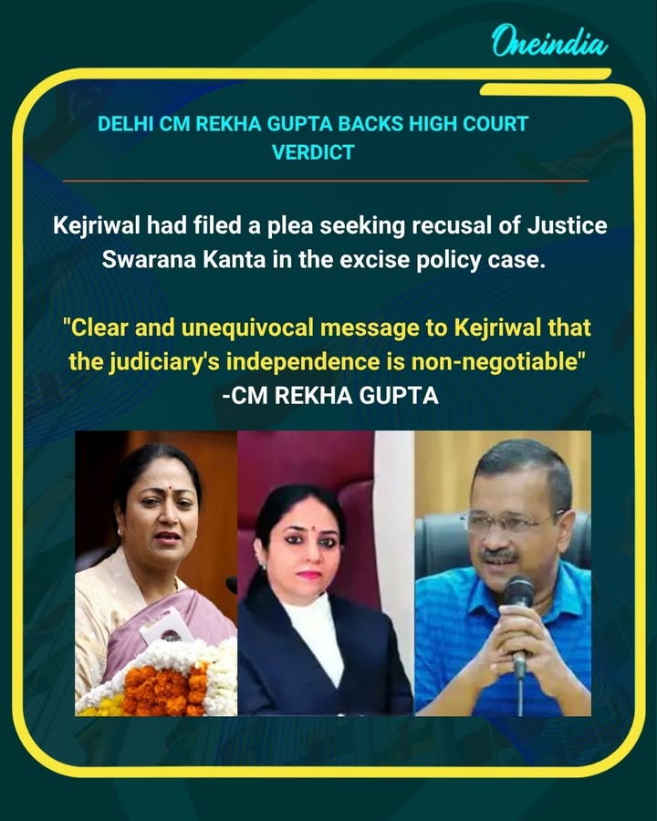 Rekha Gupta supported the High Court’s verdict in the excise policy case, responding to Arvind Kejriwal’s plea seeking recusal of Justice Swarana Kanta. She stated that the decision sends a “clear and unequivocal message” that the independence of the judiciary cannot be compromised.