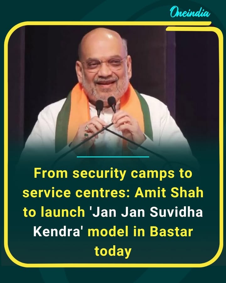 Union Home Minister Amit Shah is set to launch the ‘Jan Jan Suvidha Kendra’ model in Bastar today, aiming to strengthen public services and improve accessibility in remote regions. The initiative marks another step toward development and citizen-focused governance in the area.