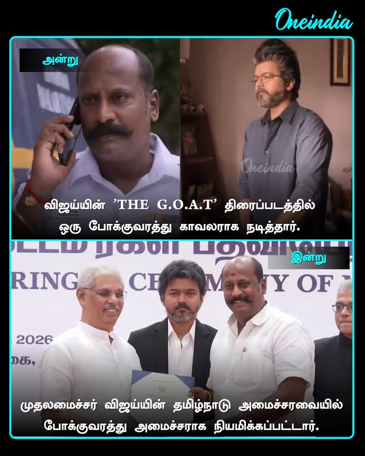 “GOAT-ல் Traffic Police... இன்று தமிழக Transport Minister! விஜய் தமிழன் பார்த்திபன்!🔥
