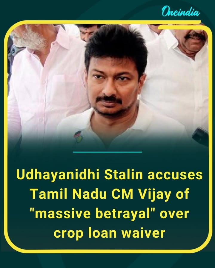 Udhayanidhi Stalin lashes out at Tamil Nadu CM Vijay, calling it a “massive betrayal” over the crop loan waiver issue. The political war of words is heating up as farmers await concrete relief measures.